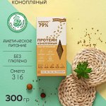 Легко усваиваемый протеин. 100% органик