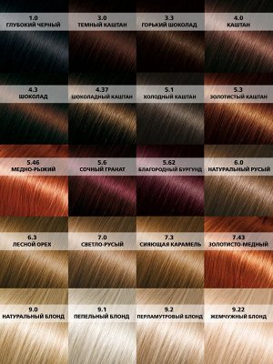 Крем-краска для волос "StilistColorPro" тон 7.43 Золотисто-Медный, 115мл.