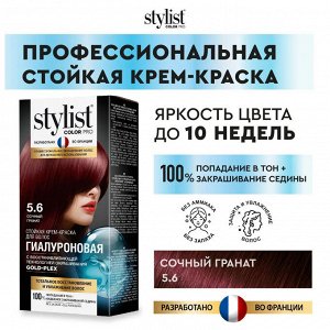 Стойкая краска для волос Гиалуроновая тон 5.6 Сочный гранат Stylist Color Pro 115 мл