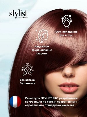 Стойкая краска для волос Гиалуроновая тон 4.37 Шоколадный каштан Stylist Color Pro 115 мл
