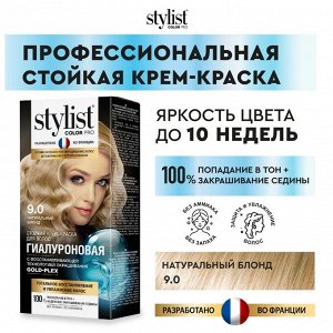 STYLIST PRO Крем-краска для волос &quot;StilistColorPro&quot; тон 9.0 Натуральный Блонд, 115мл