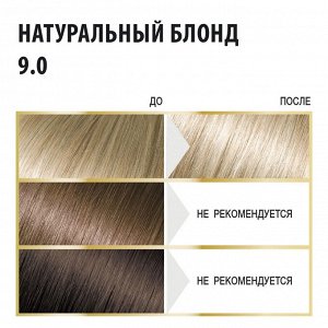 Крем-краска для волос "StilistColorPro" тон 9.0 Натуральный Блонд, 115мл