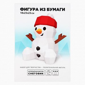 Подарочный новогодний набор для создания полигональной фигуры «Снеговик»