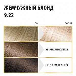 Крем-краска для волос "StilistColorPro" тон 9.22 Жемчужный Блонд,.115мл