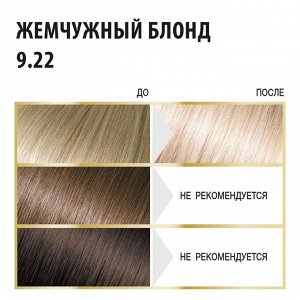 Стойкая краска для волос Гиалуроновая тон 9.22 Жемчужный блонд Stylist Color Pro 115 мл