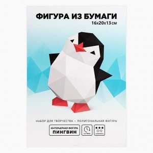 Набор для создания полигональной фигуры «Пингвин» 20х16х12,9 см
