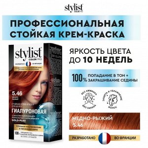Стойкая краска для волос Гиалуроновая тон 5.46 Медно-рыжий Stylist Color Pro 115 мл