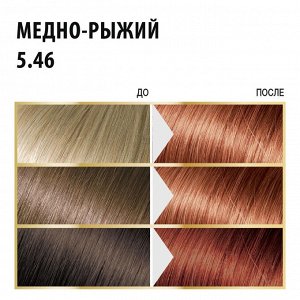 Крем-краска для волос "StilistColorPro" тон 5.46 Медно-Рыжий, 115мл