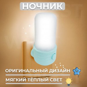 Детский ночник LED Night Lighting