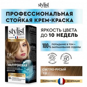 Стойкая краска для волос Гиалуроновая тон 7.0 Светло-русый Stylist Color Pro 115 мл