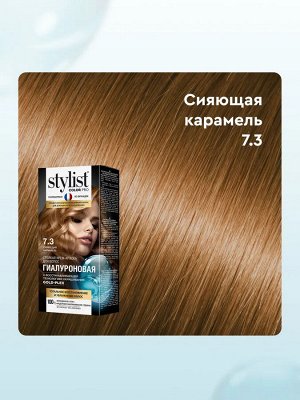 Крем-краска для волос "StilistColorPro" тон 7.3 Сияющая Карамель, 115мл