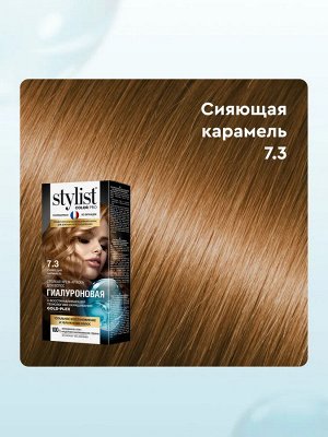 Стойкая краска для волос Гиалуроновая тон 7.3 Сияющая карамель Stylist Color Pro 115 мл