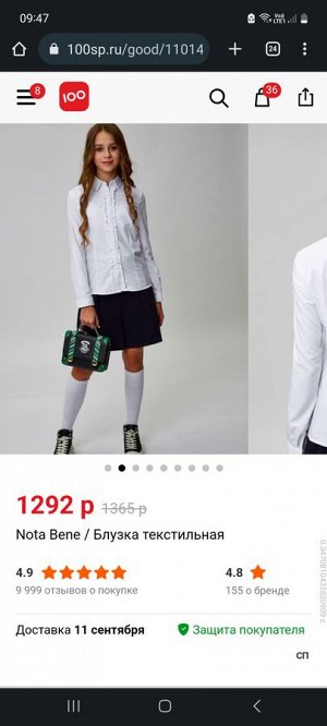 Блузка текстильная, рубашка школьная на девочку