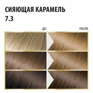 Стойкая краска для волос Гиалуроновая тон 7.3 Сияющая карамель Stylist Color Pro 115 мл