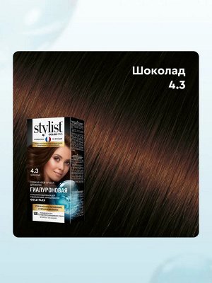Стойкая краска для волос Гиалуроновая тон 4.3 Шоколад Stylist Color Pro 115 мл