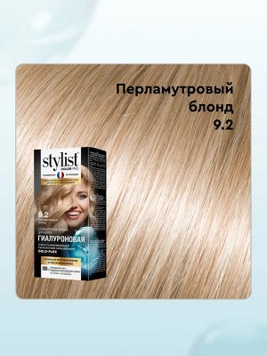 Стойкая краска для волос Гиалуроновая тон 9.2 Перламутровый блонд Stylist Color Pro 115 мл