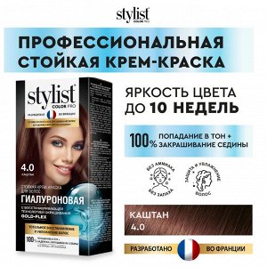Стойкая краска для волос Гиалуроновая тон 4.0 Каштан Stylist Color Pro 115 мл