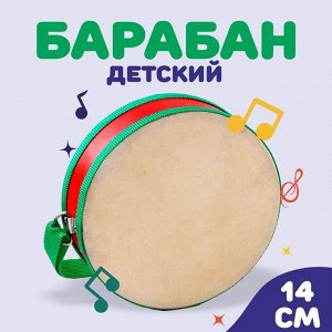 Игрушка музыкальная «Барабан», бумажная мембрана, 14x14x4.5 см, МИКС