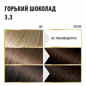 Стойкая краска для волос Гиалуроновая тон 3.3 Горький шоколад Stylist Color Pro 115 мл