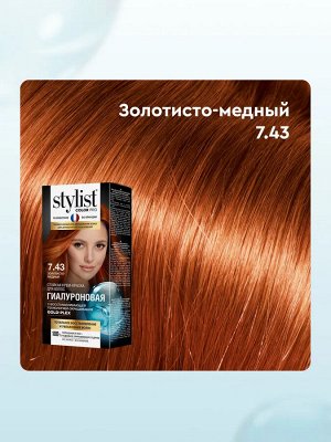 Стойкая краска для волос Гиалуроновая тон 7.43 Золотисто-медный Stylist Color Pro 115 мл