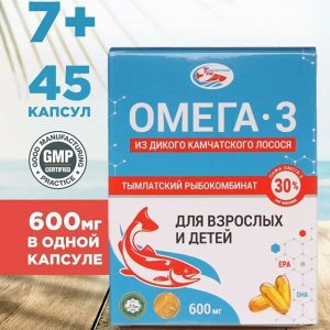 Омега 3 из дикого камчатского лосося SALMONICA 600мг (45 кап) картон Тымлатский РК