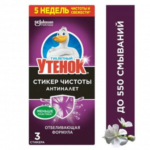 Туалетный утенок "Стикер Чистоты" Антиналет 3 шт.