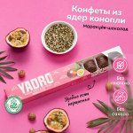 КОНФЕТЫ КОНОПЛЯНЫЕ МАРАКУЙЯ ШОКОЛАД