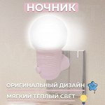 Детский ночник LED Night Lighting