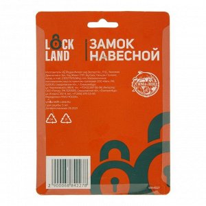 Замок навесной LOCKLAND, с влагозащитной дужкой, 75 мм