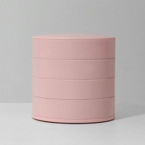Подставка универсальная «Шкатулка» круглая, 4 секции, 10x10x10 см, цвет розовый