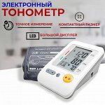Электронный тонометр BP-103H