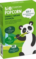 Зерна кукурузы CorinCorn для СВЧ сл-сол.карам.125г