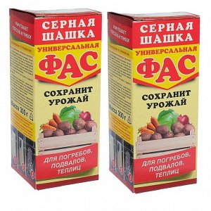 Шашка серная ФАС  300гр