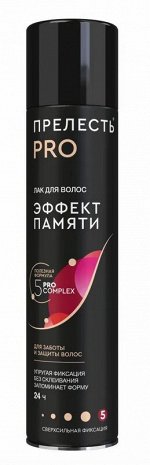 ПРЕЛЕСТЬ PROFESSIONAL®️ Лак для волос ЭФФЕКТ ПАМЯТИ ЭСФ(5) 300см3