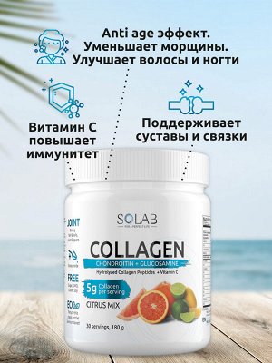 Коллаген + Витамин С + Хондроитин + Глюкозамин, 30 порций. Цитрусовый микс