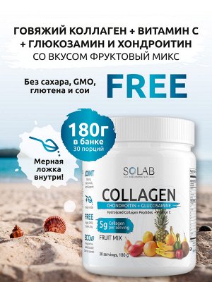 Коллаген + Витамин С + Хондроитин + Глюкозамин, 30 порций, Фруктовый микс