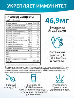 SOLAB Детокс Экспресс со вкусом Манго, 32 порции