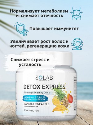 SOLAB Детокс Экспресс со вкусом Манго-ананас, 32 порции