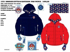 Куртки SHELL:  BASIC POLYESTER  210T  ТАСЛАН
ПОДКЛАДКА:  РЕ  210Т
НАПОЛНИТЕЛЬ : РЕ  POLYFILL
КАРМАНЫ  НА МОЛНИИ
ЗАСТЁЖКА МОЛНИЯ, ПЛАНКА
 синий, красный