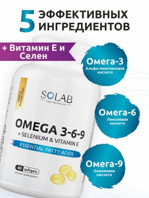 Омега 3-6-9 с селеном и витамином Е