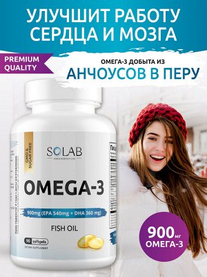 БАД / Омега 3 900 мг / Рыбий жир, 90 капсул