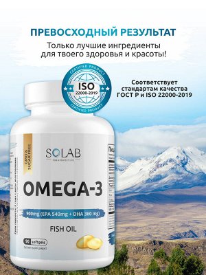БАД / Омега 3 900 мг / Рыбий жир, 90 капсул