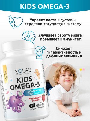 БАД / Омега-3 Детская+Витамины Д и E, клубника, 60 капсул