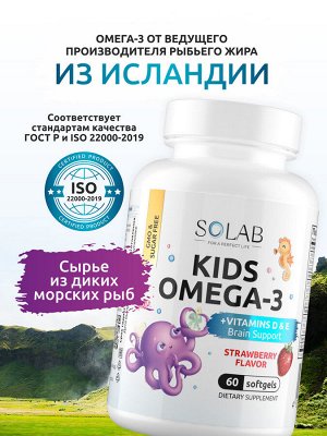 БАД / Омега-3 Детская+Витамины Д и E, клубника, 60 капсул