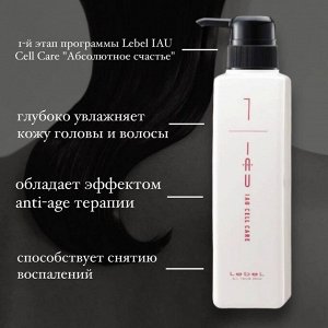 Набор Счастье для волос Lebel IAU Infinity Aurum Salon Care M, для придания волосам гладкости