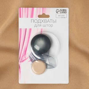 Подхват для штор, d=4 см, серый