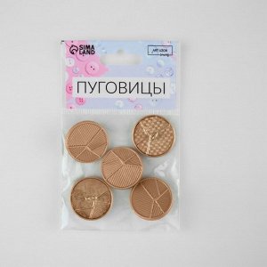 Пуговицы на ножке, металлические, «Геометрия», d=25 мм, набор 5 шт., цвет золотой