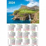 Календарь Плакат А-2 2024 Исландия Фареры