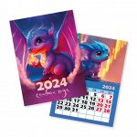 Календарь отрывной на магните 2024 символ года дракон