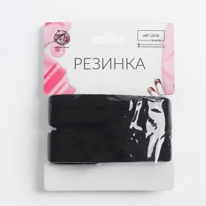 Резинка вязаная, перфорированная, 20 мм, 2,4 ± 0,5 м, цвет чёрный